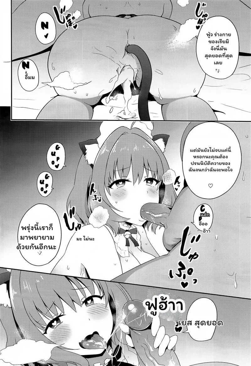 โดจิน บ่วงราคะ ไอดอลกับเงามืด